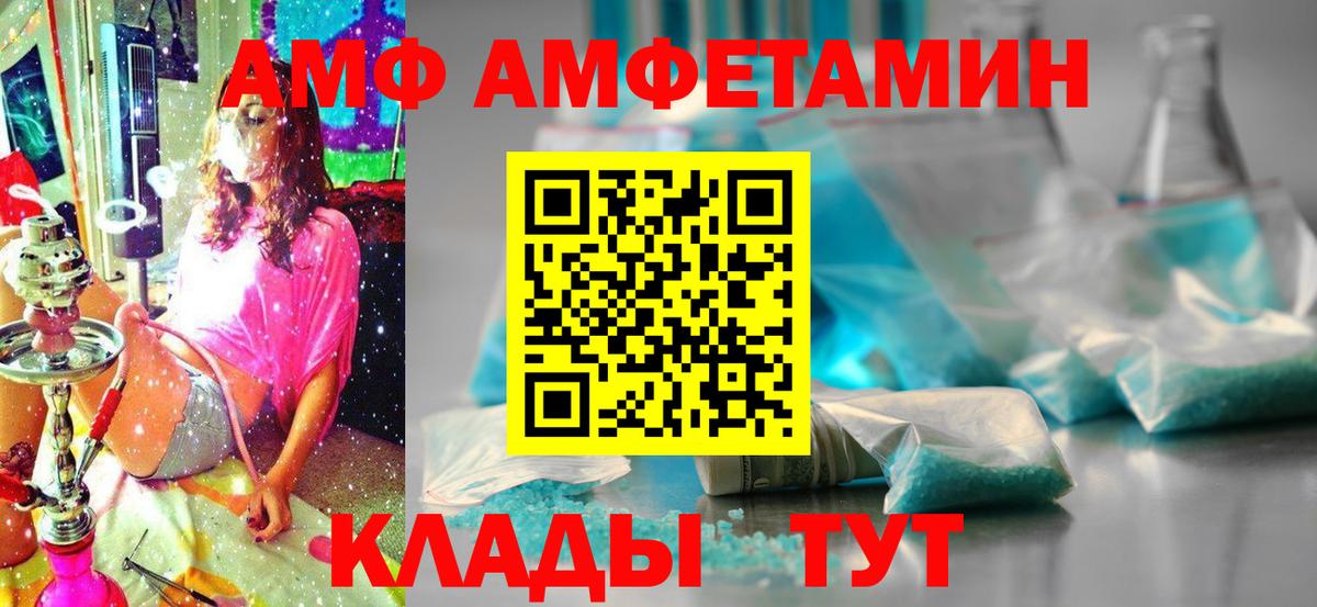 Кимры  АМФ  Вход с VPN  АМФ Premium 