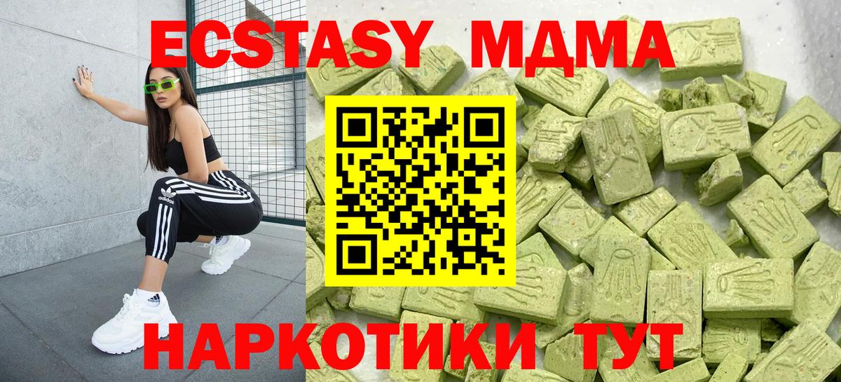 ЭКСТАЗИ Cube  KRAKEN ссылка  цена наркотик  Ecstasy  Кимры  Вход с VPN  Ecstasy MDMA 