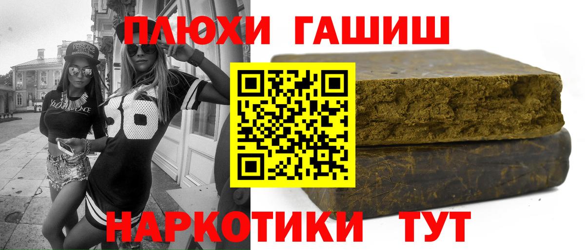 ГАШИШ hashish  ГАШИШ Premium  Вход с VPN  Гашиш  Кимры 