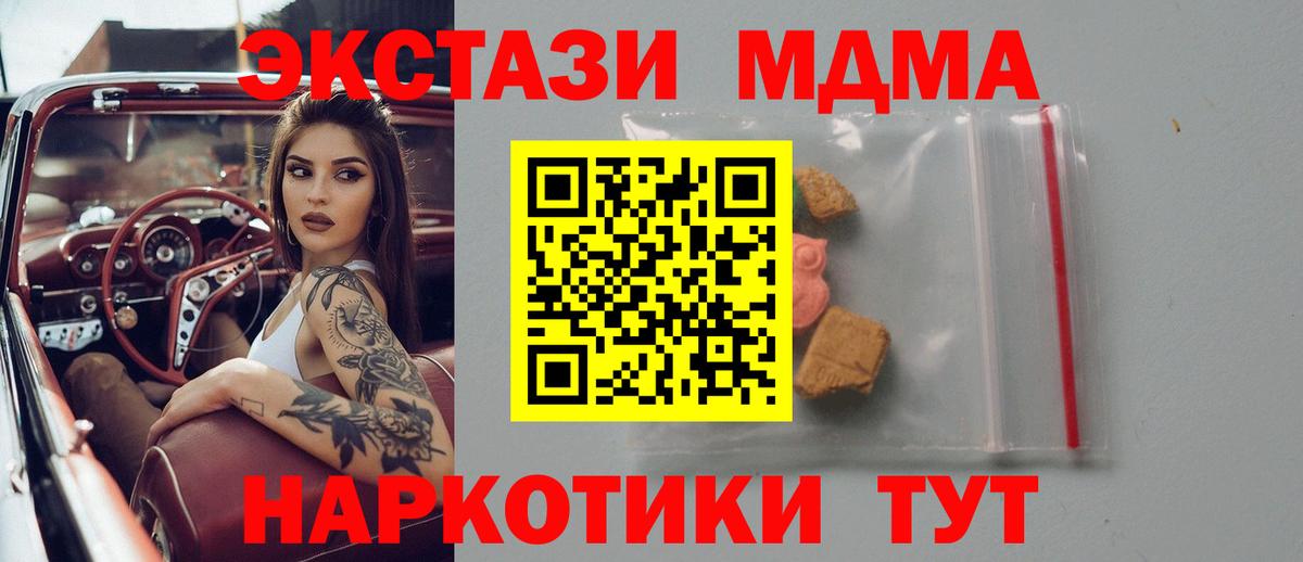 MDMA  МДМА кристаллы  Кимры  Вход с VPN  MDMA молли 