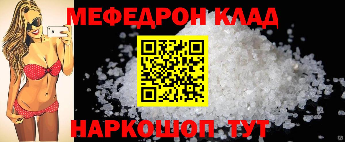 Меф кристаллы Кимры