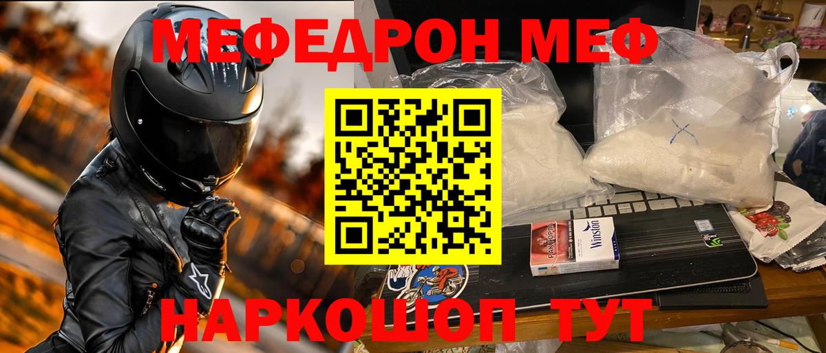 Кимры  Меф 4 MMC  Вход с VPN  Меф  Мефедрон мука 