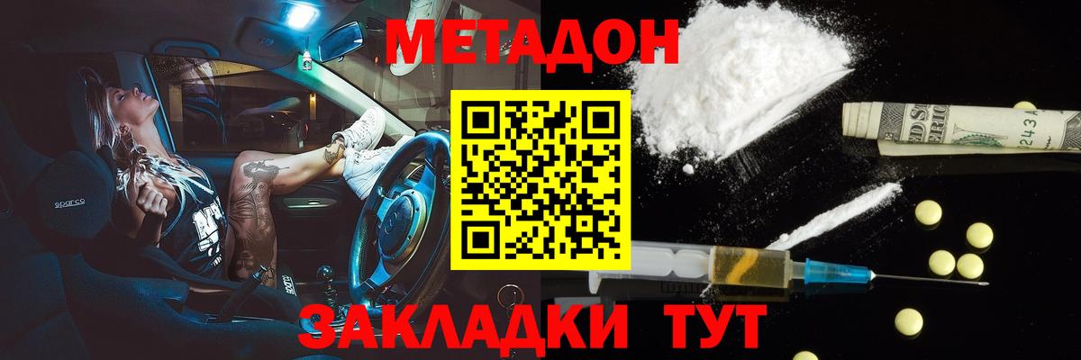 Метадон белоснежный Кимры