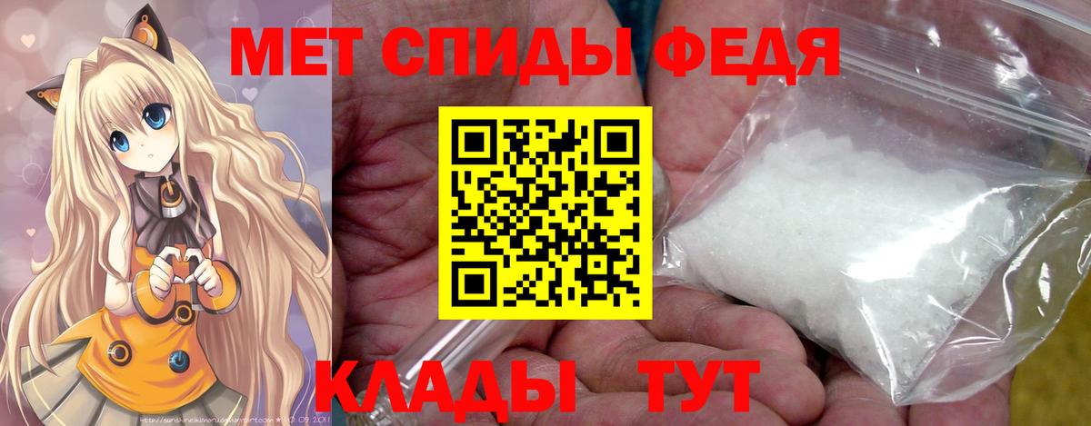 МЕТАМФЕТАМИН кристалл Кимры
