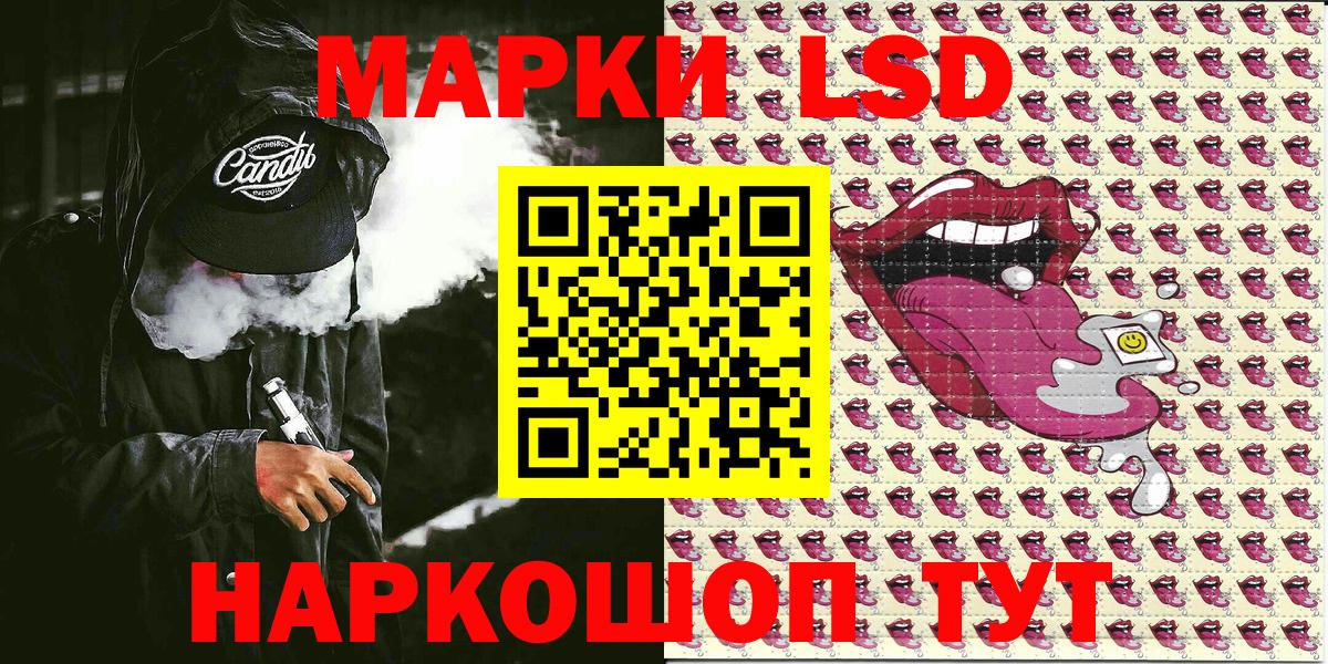 Марки 25I-NBOMe 1,8мг Кимры