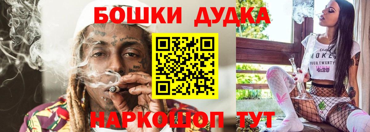 Кимры  Бошки Шишки VHQ  Бошки Шишки MAZAR  Бошки марихуана ГИДРОПОН  Вход с VPN 